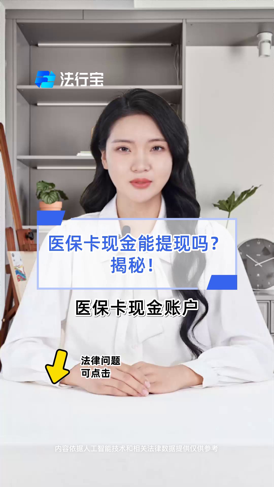 鄂州医保可以提取现金吗(医保能提取出来吗)