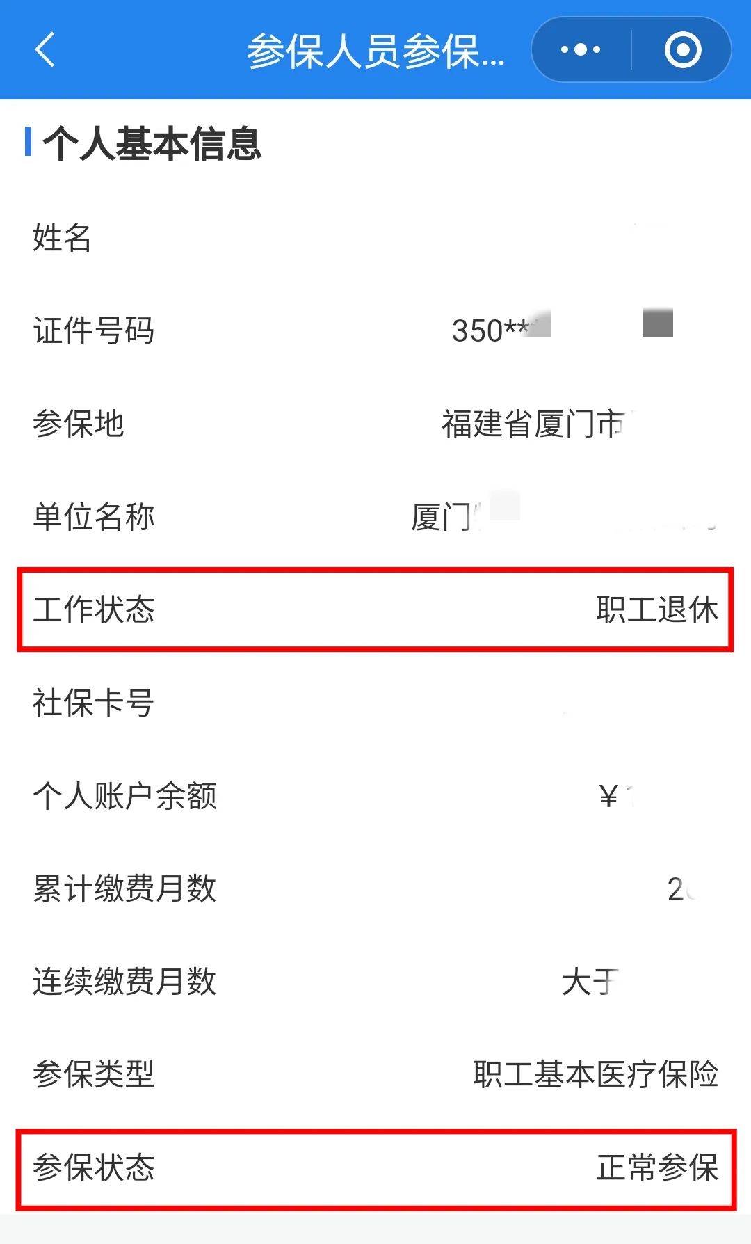 鄂州24小时在线套医保卡微信(24小时在线套医保卡微信可以吗)