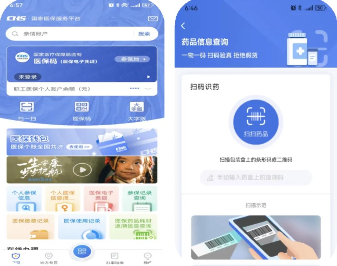 鄂州医保提取平台(医保在线提取)