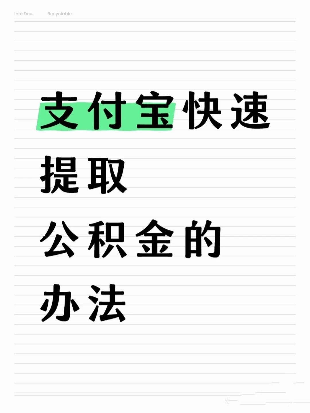 鄂州医保卡提取现金方法(怎样把医保卡的钱提取到微信)