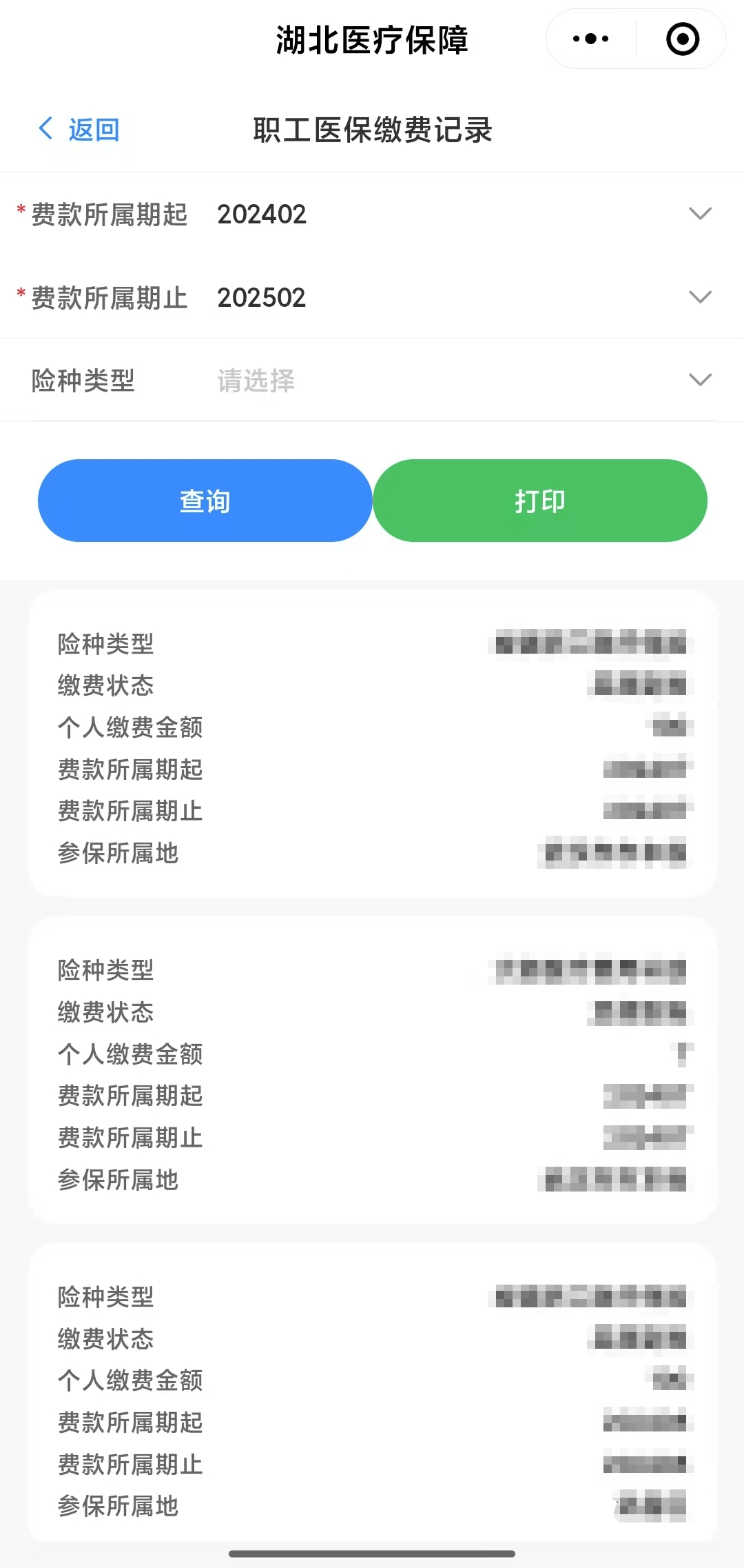 鄂州武汉医保卡提取(武汉医保卡提取流程)