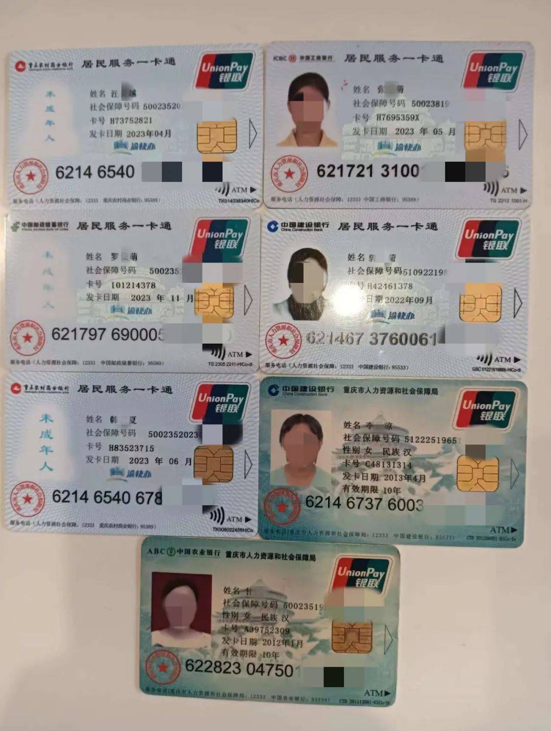 鄂州广州急用钱套医保卡(线上套医保被骗了)