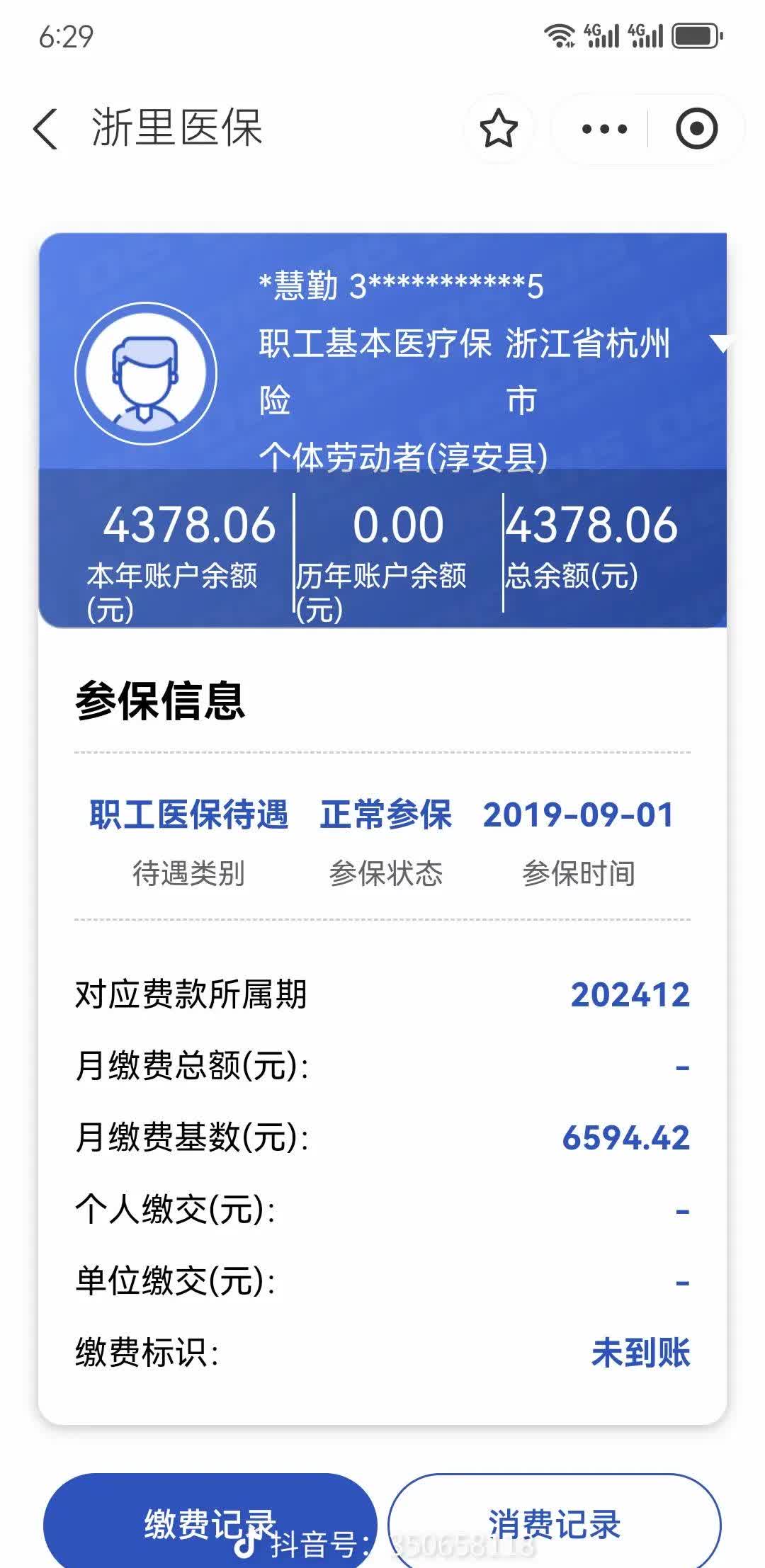 鄂州医保换现金秒到账微信(医保换现金可不可靠)