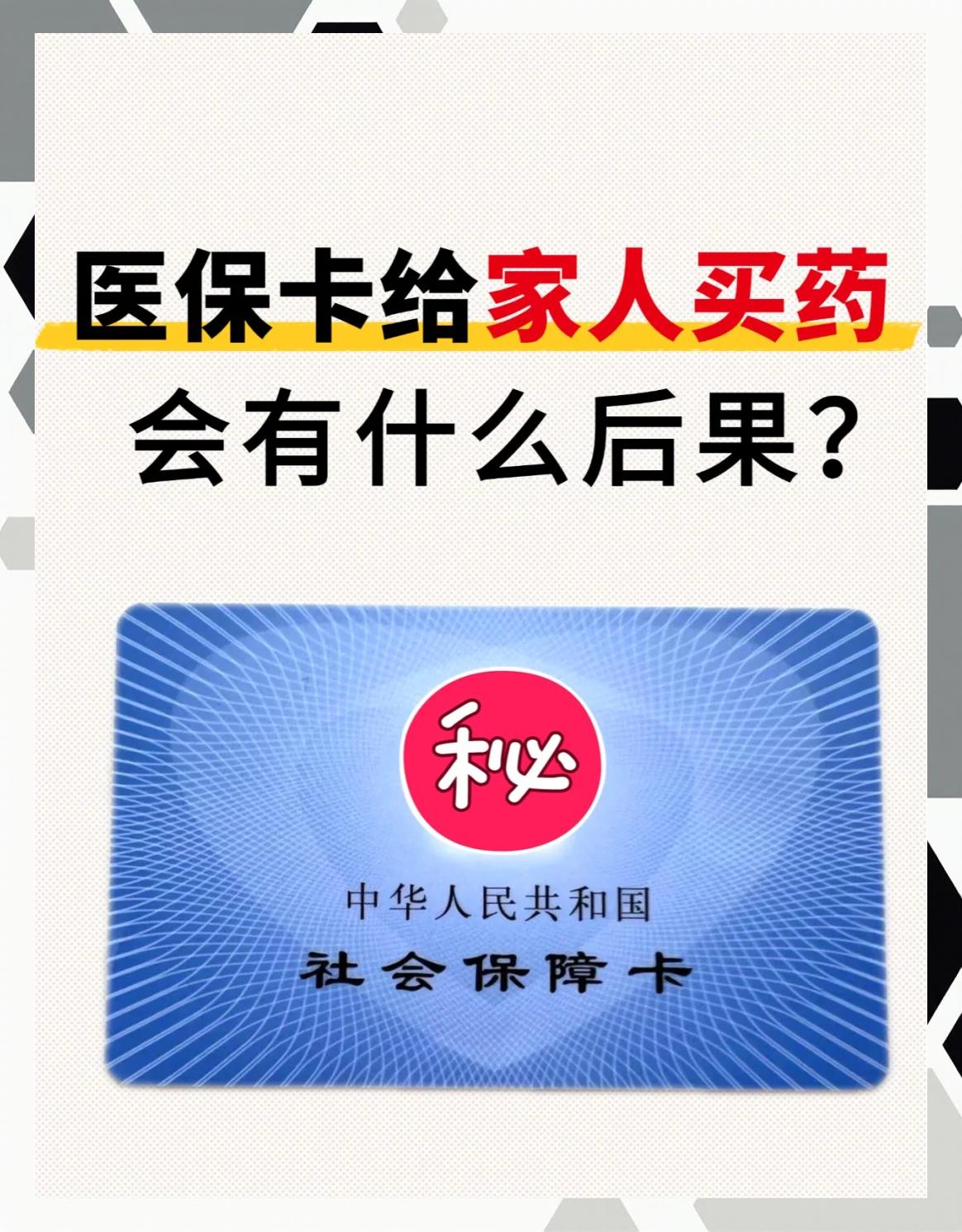 鄂州全国医保取现回收商家(24小时在线套医保微信)