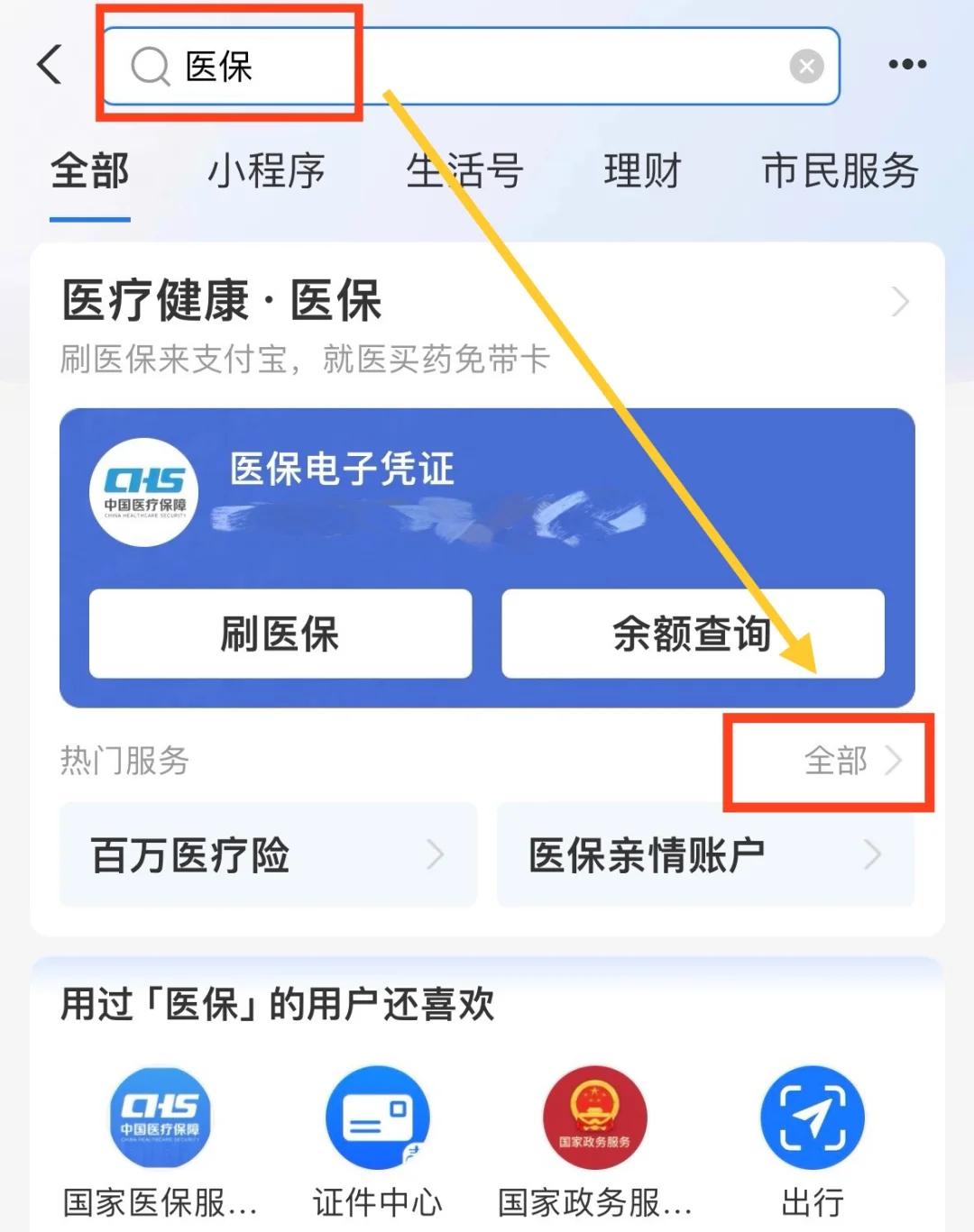医保小额提取代办600以内(小额医保300以内提取) 医保小额提取代办600以内(小额医保300以内提取)