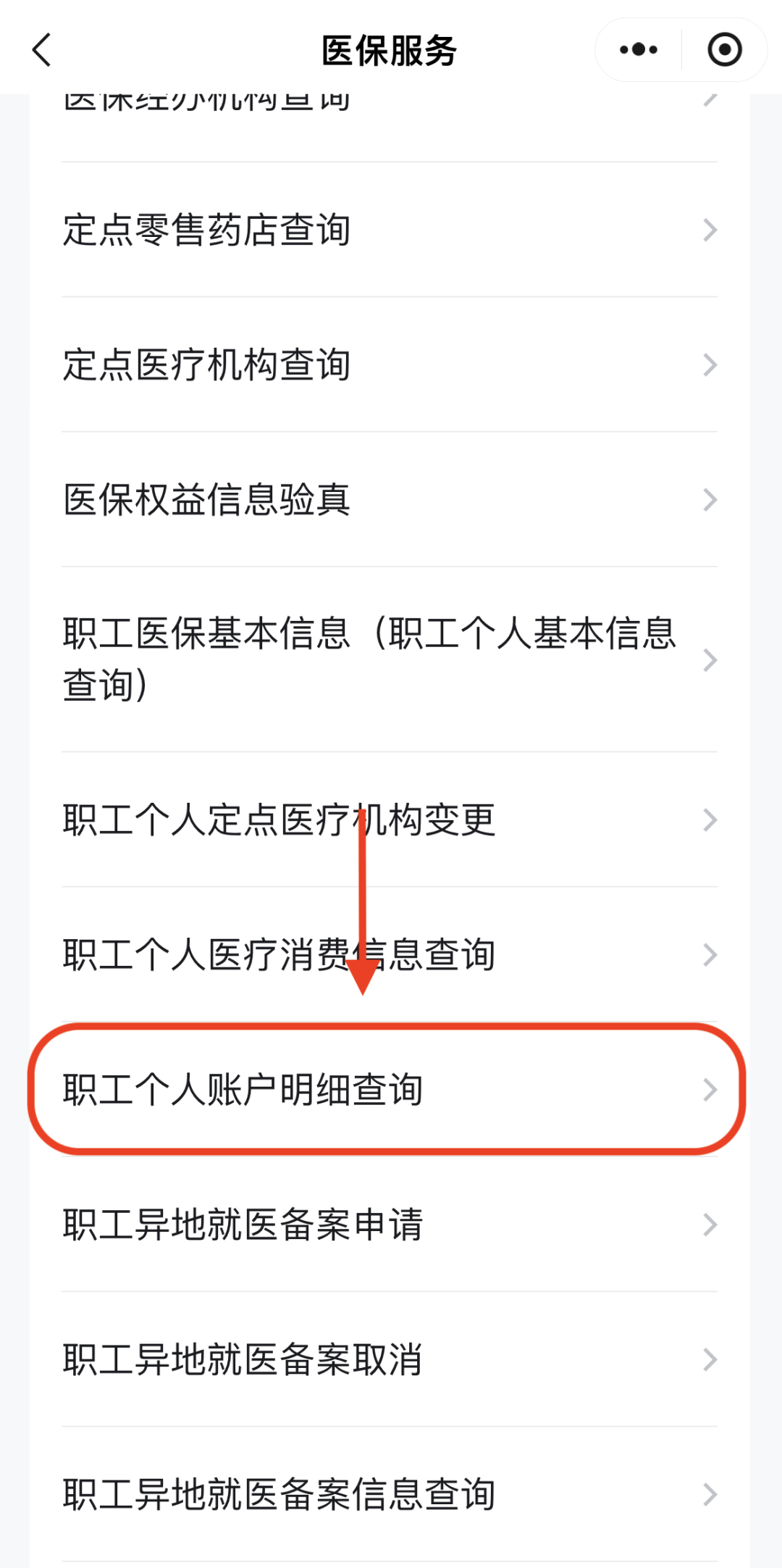 鄂州医保换现金秒到账24小时(医保兑换)