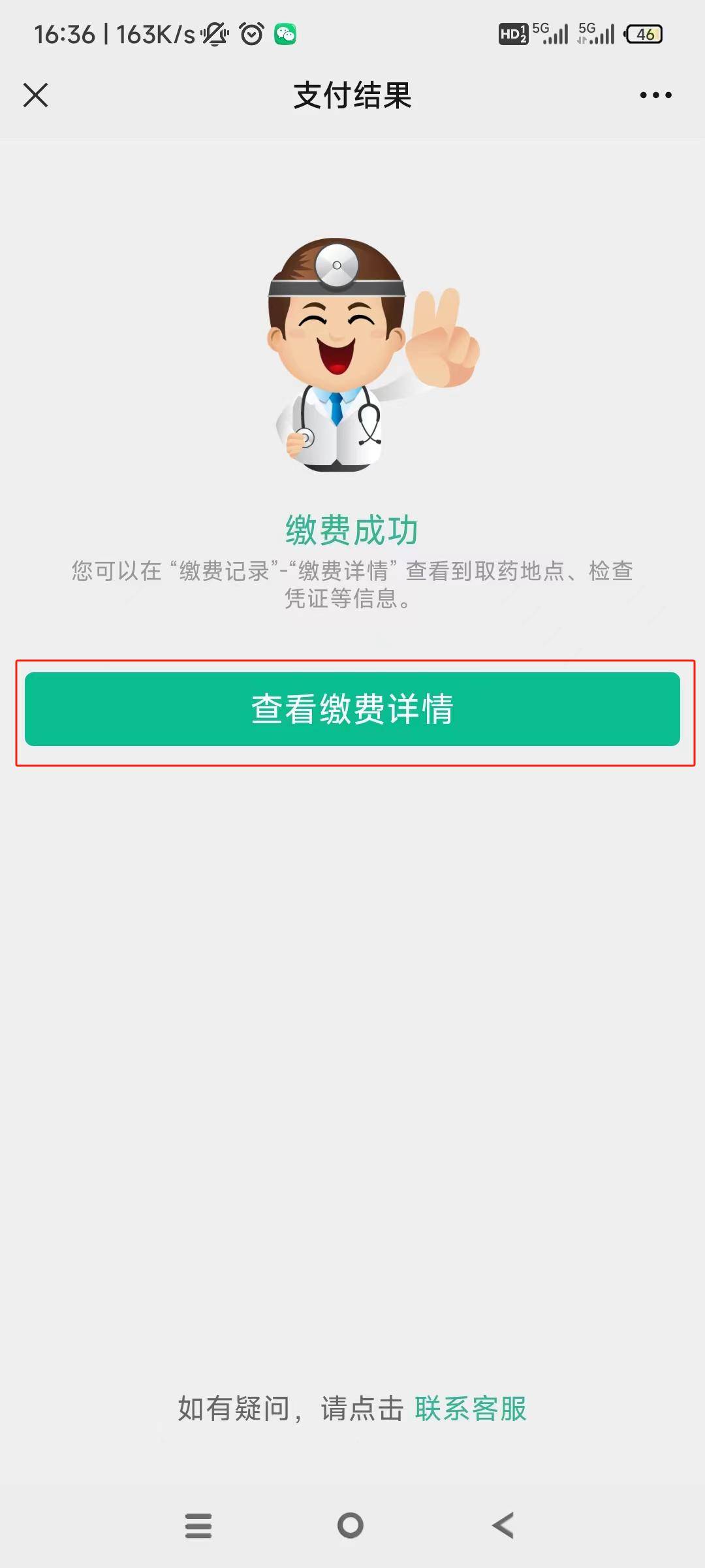 鄂州24小时在线套医保微信(急用钱24小时医保提取)