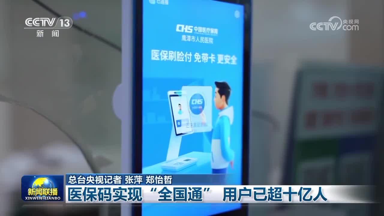 鄂州医保24小时平台(医保城健康网24h)