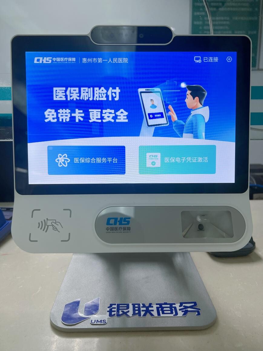 鄂州医保24小时平台(医保24小时平台查询)