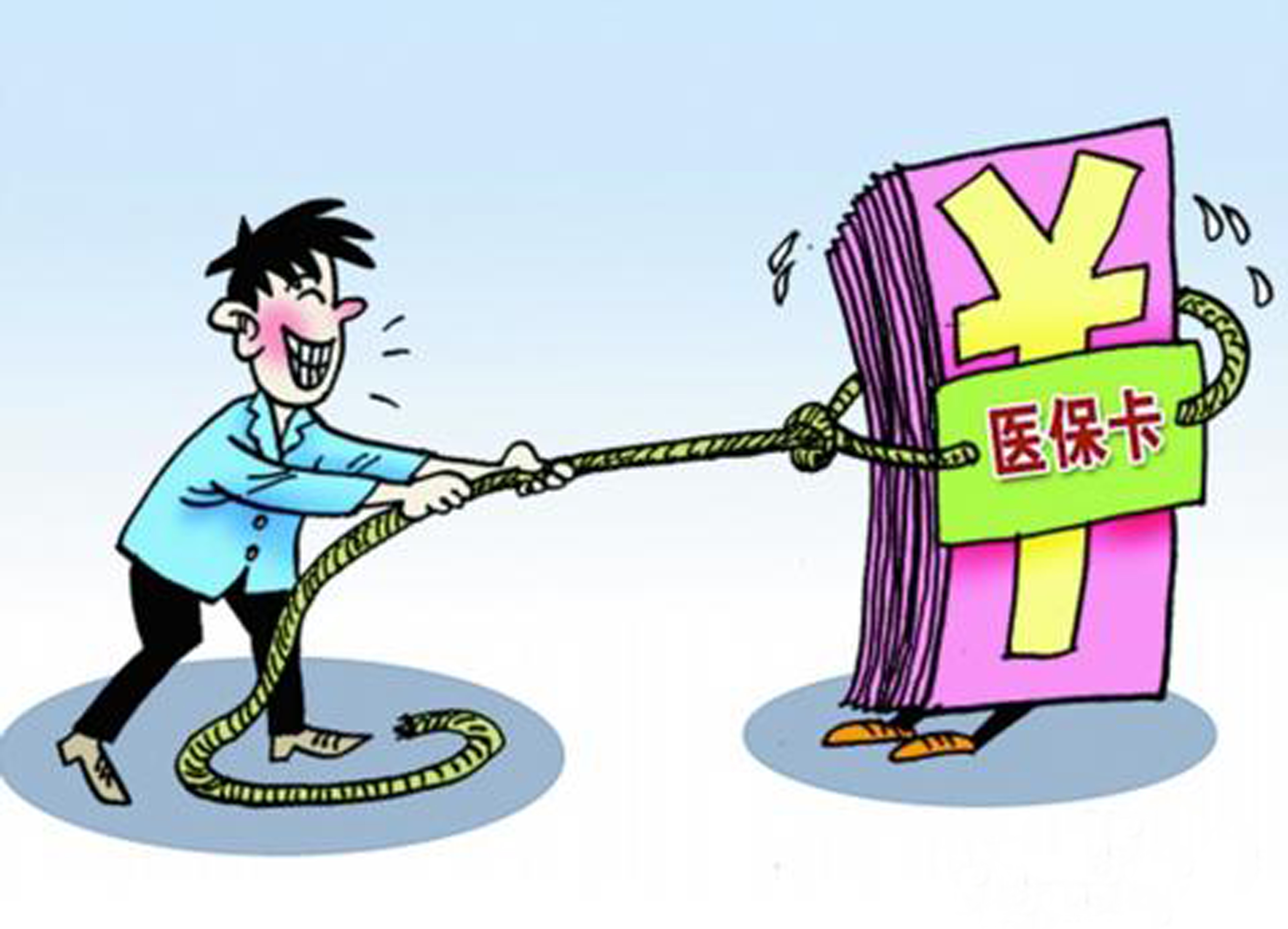 鄂州武汉医保卡套现手续费(医保套取现金最佳方法)