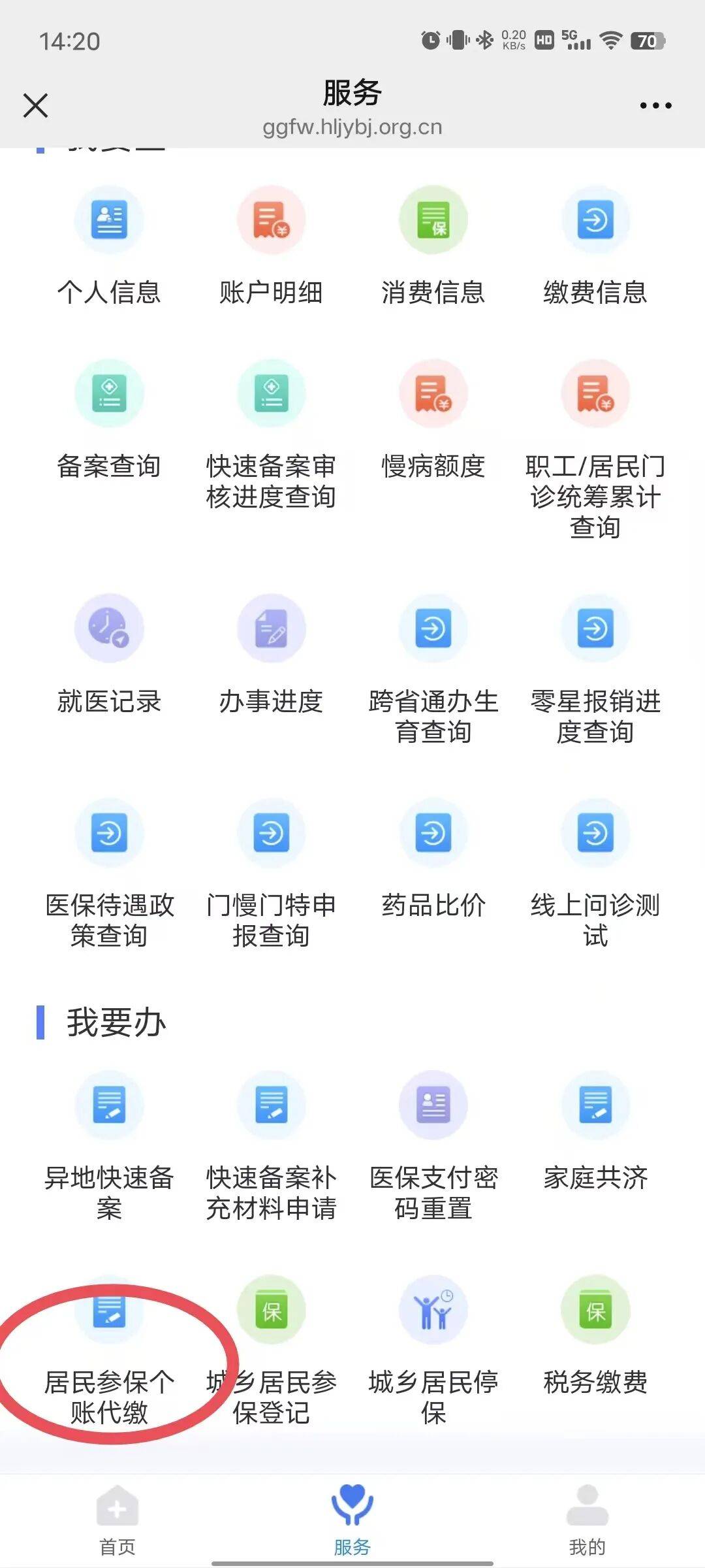 鄂州医保提取微信24小时(医保提取24小时中介)