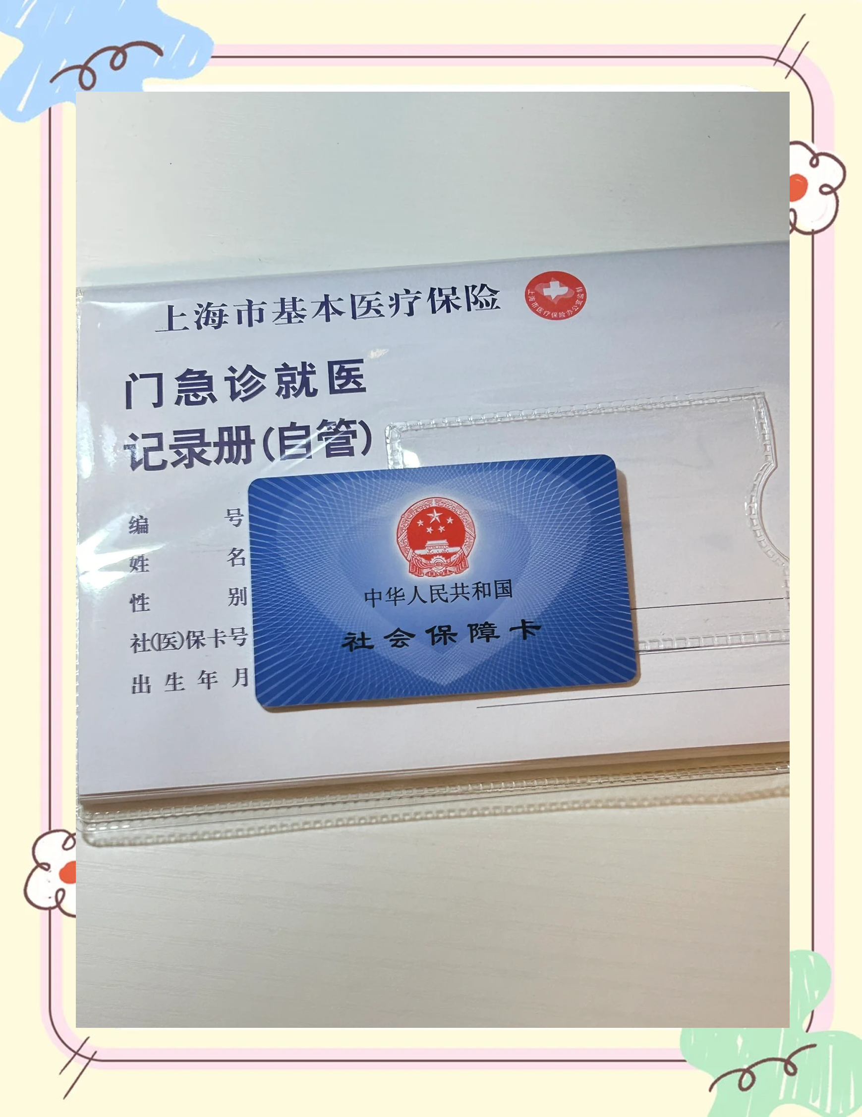 鄂州急用钱套医保卡(一千的医保能套现多少)