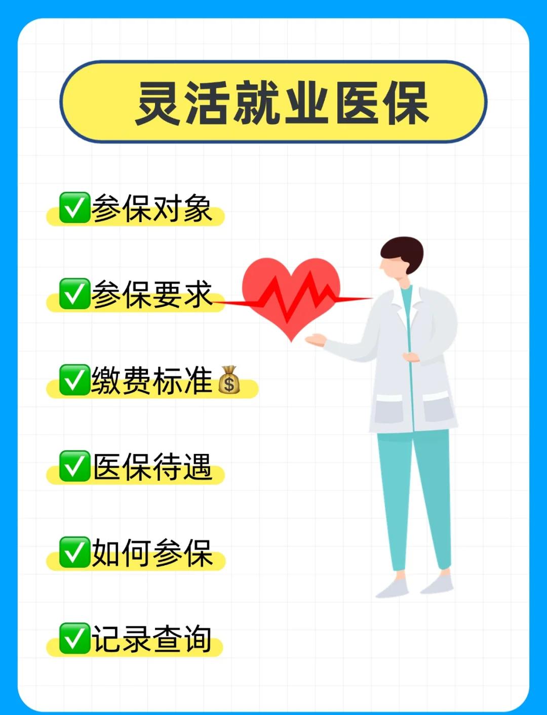 鄂州医保提取中介(医保提取中介官网入口)