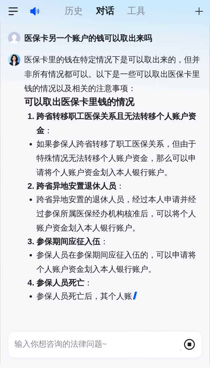 鄂州医保卡余额回收联系方式(医保卡余额回收联系方式怎么填)
