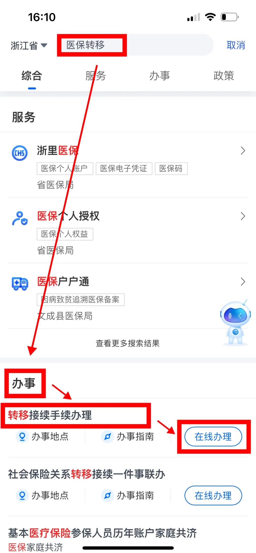 医保可以网上提取吗(医保可以网上提取吗现在)