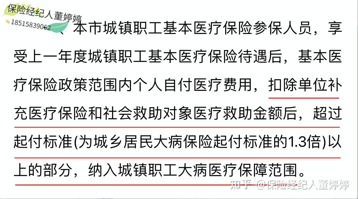 鄂州医保提取中介(北京医保提取中介费怎么算)