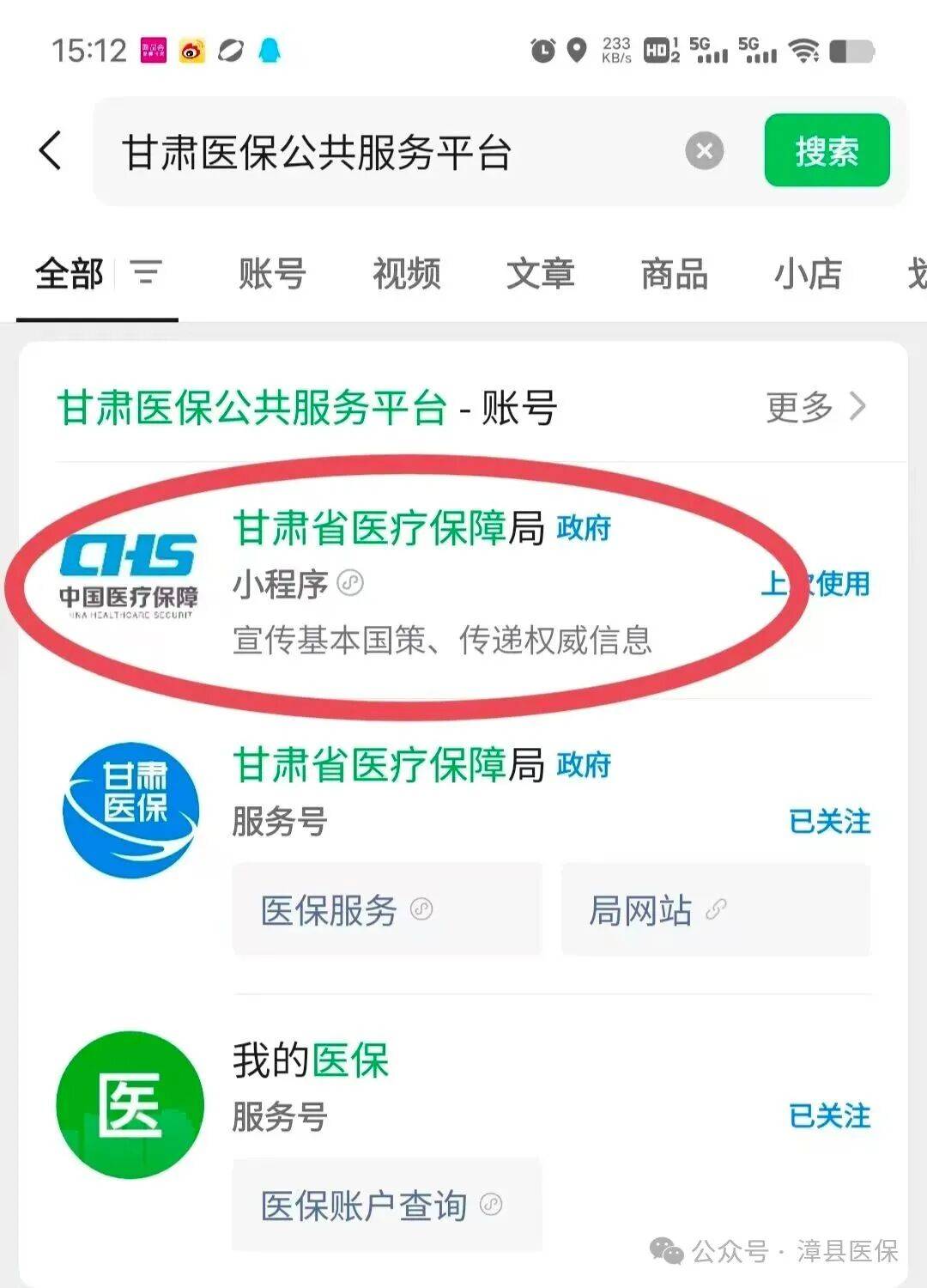 鄂州医保提取微信24小时(急用钱社保怎么搞出钱来)