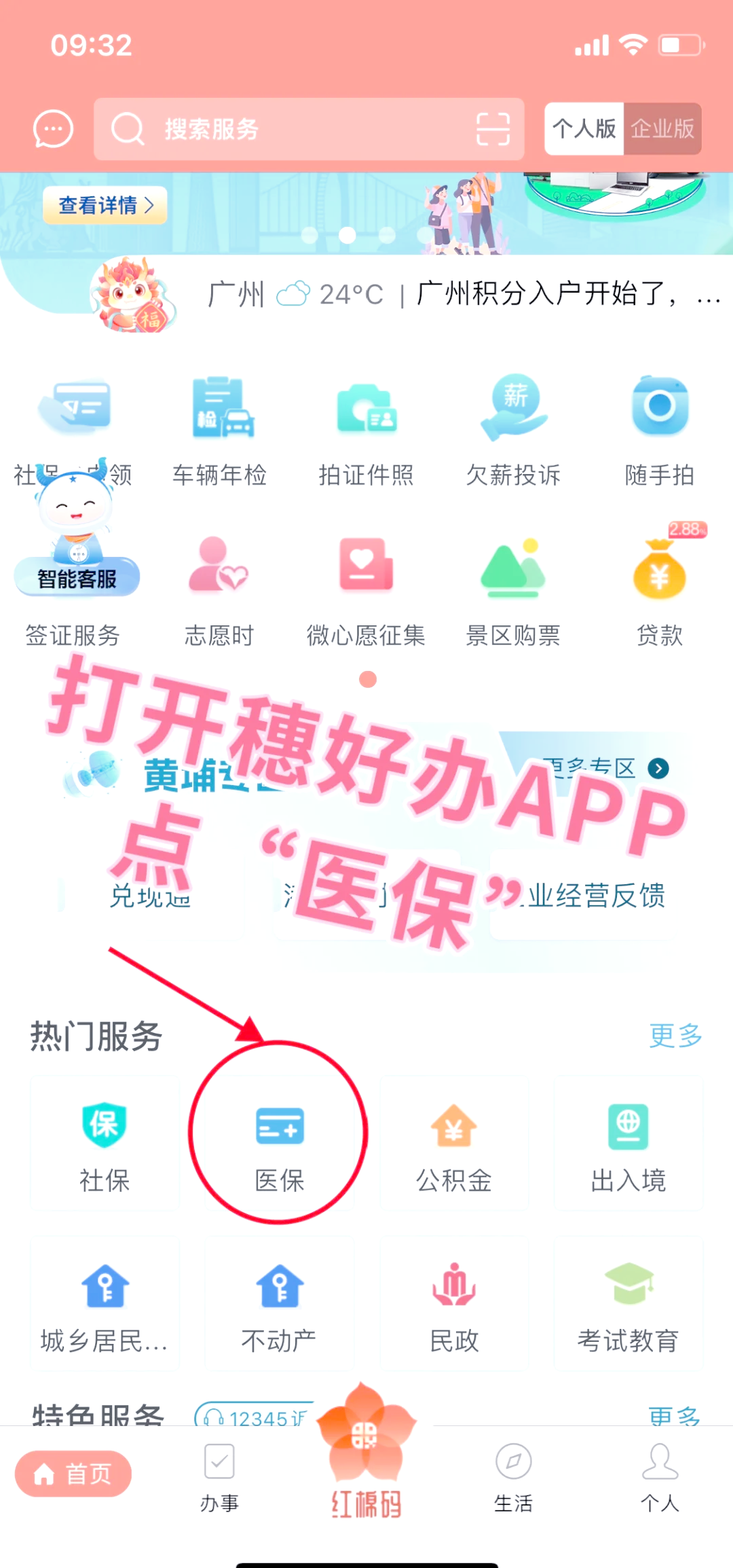 鄂州小额医保提取代办(小额医保提取代办多久到账)