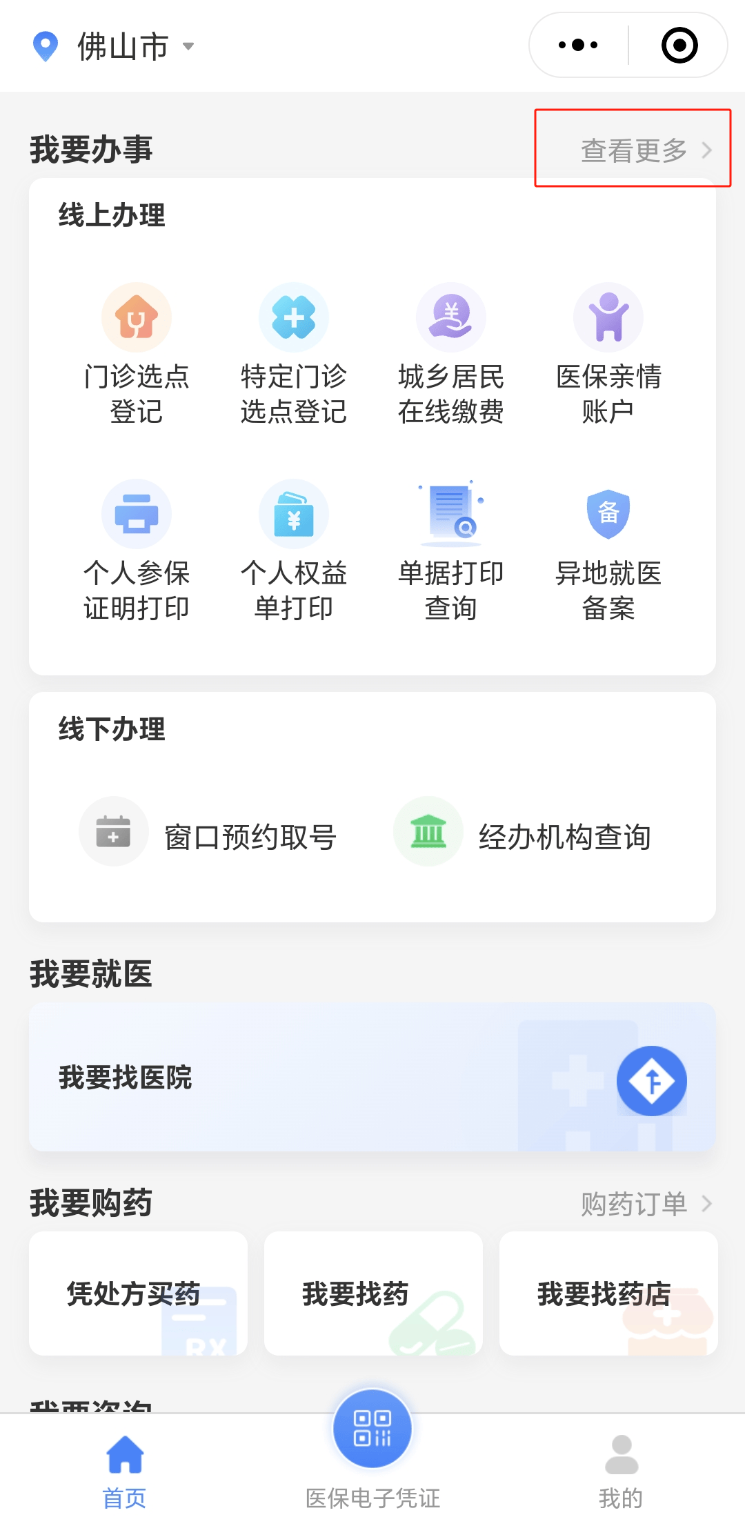 鄂州急用钱如何提取医保卡(想取医保卡的钱怎么办)
