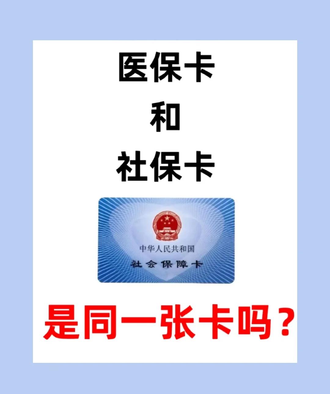 鄂州上海急用钱套医保卡(上海药店帮忙套医保卡)