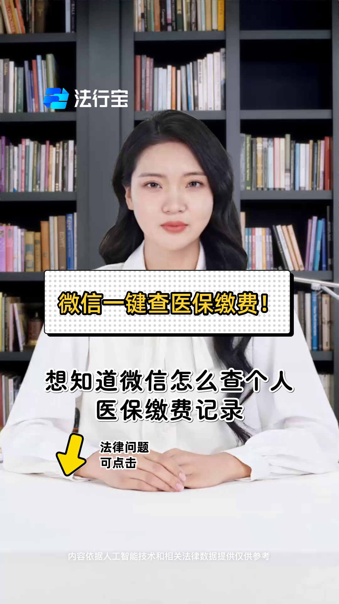 鄂州医保提取微信(医保提取微信需要什么条件)