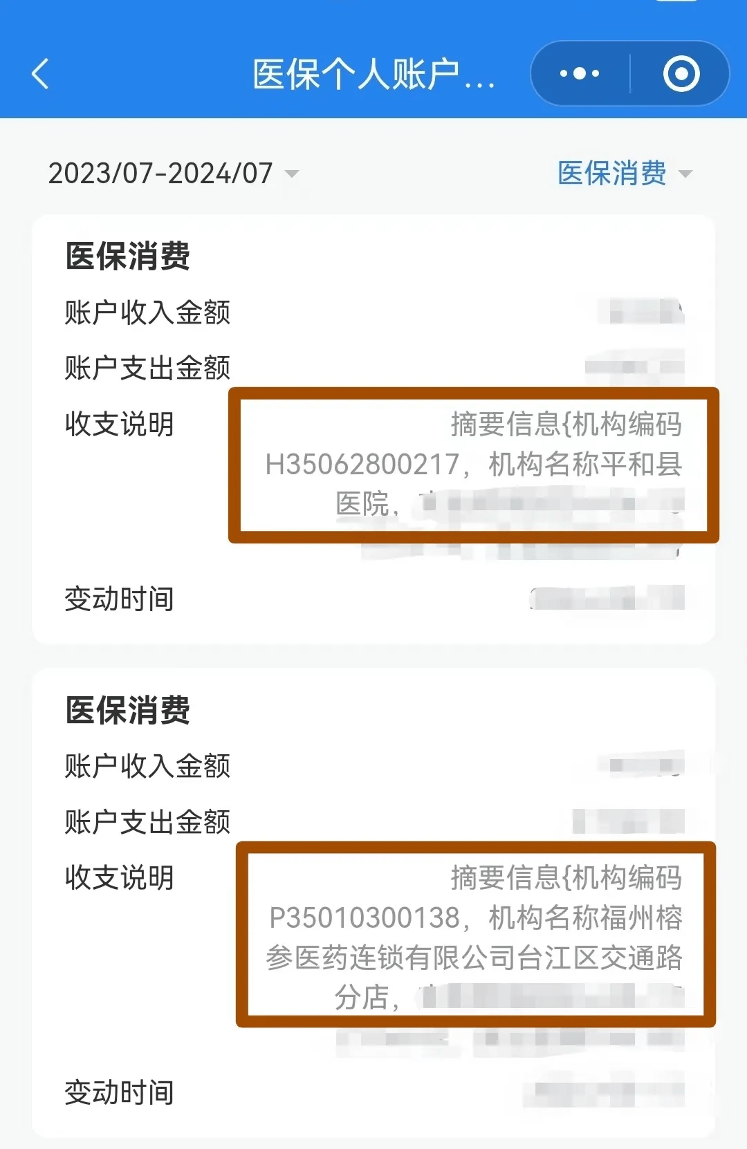 鄂州医保钱可以提取吗(医保能提取出来吗)