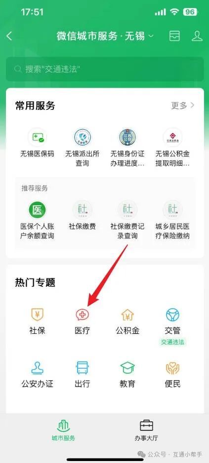 鄂州医保提取微信24小时(24小时医保取现回收)