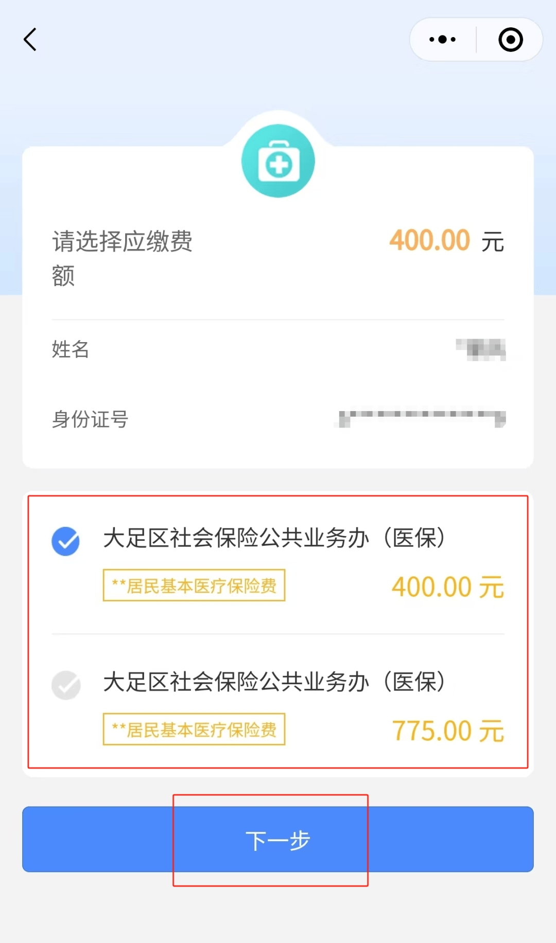鄂州24小时在线套医保微信(24小时在线套医保微信回收)