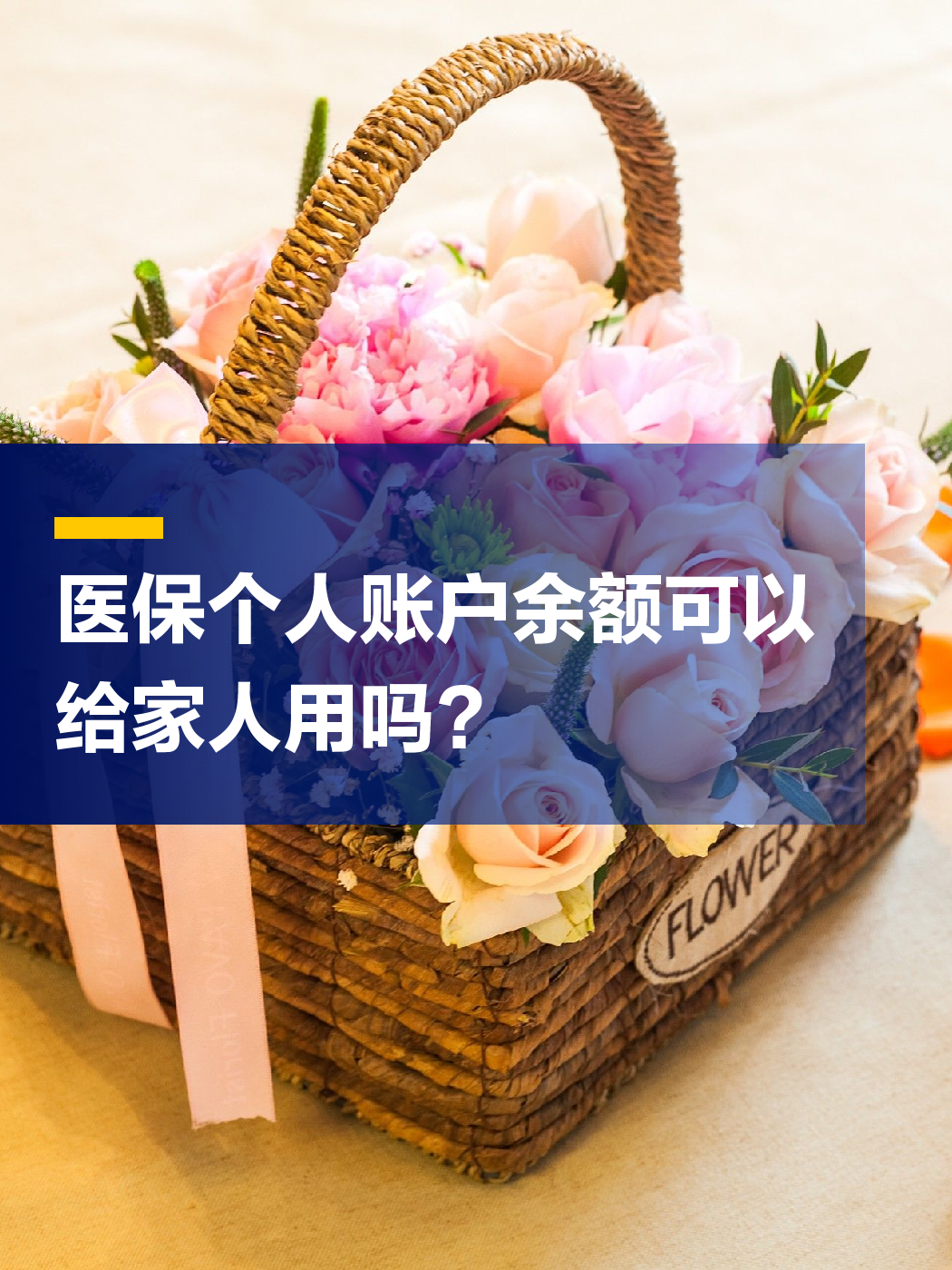 鄂州急用钱套医保中介(上海医保提现中介)