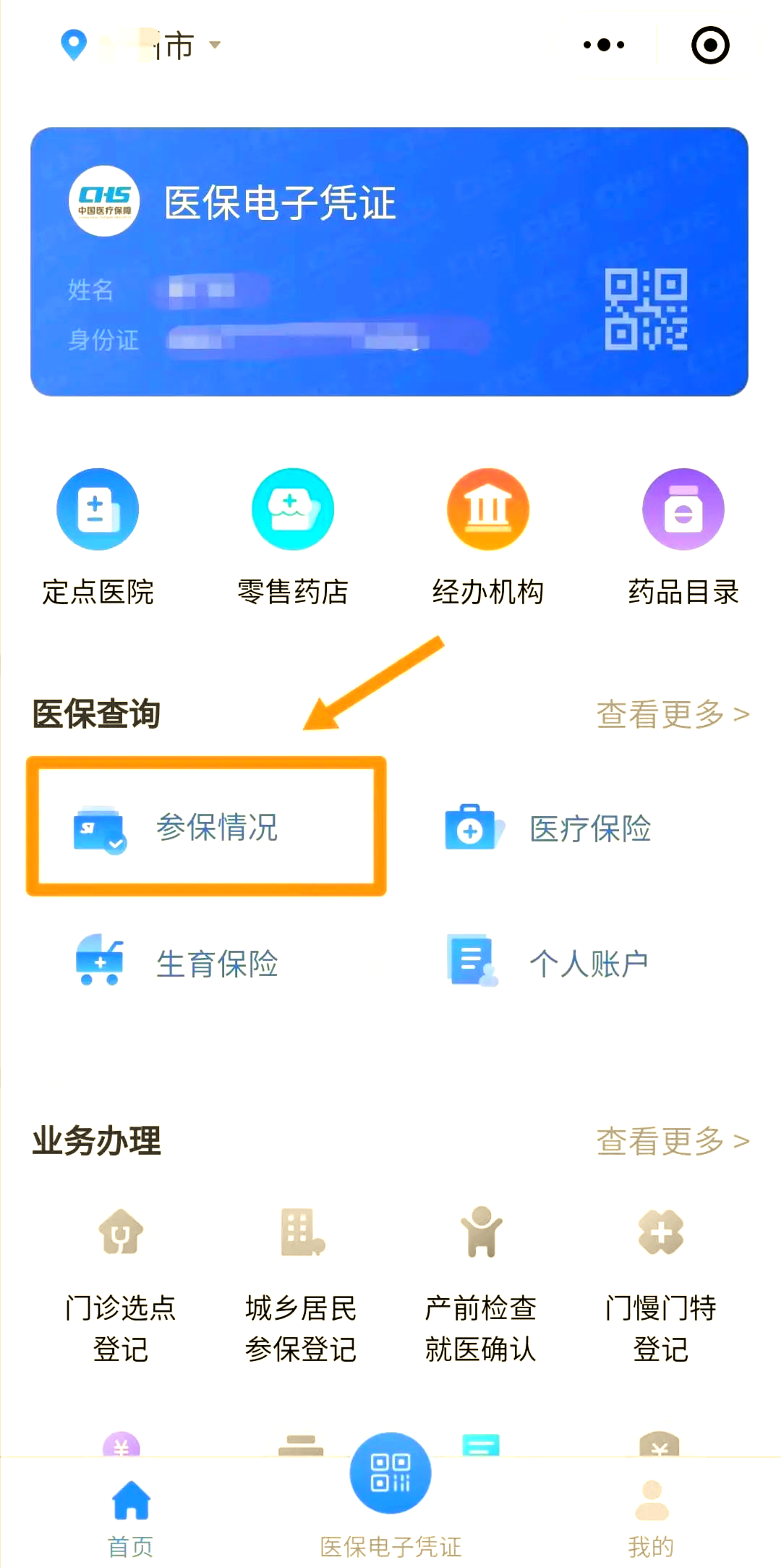 鄂州医保个人账户余额取现(医保个人账户余额取现连云港怎么取)