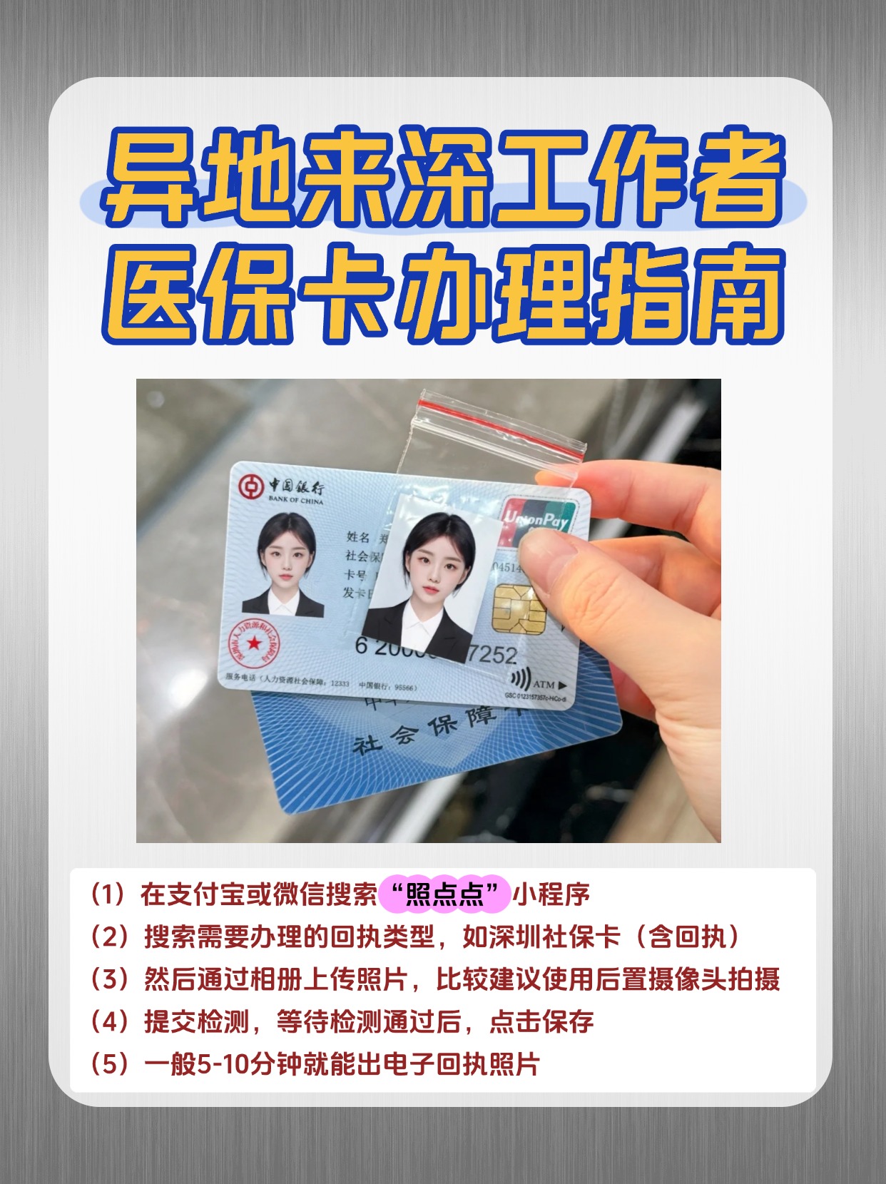 鄂州急用钱医保卡套取联系方式(医保卡套取现联系电话)