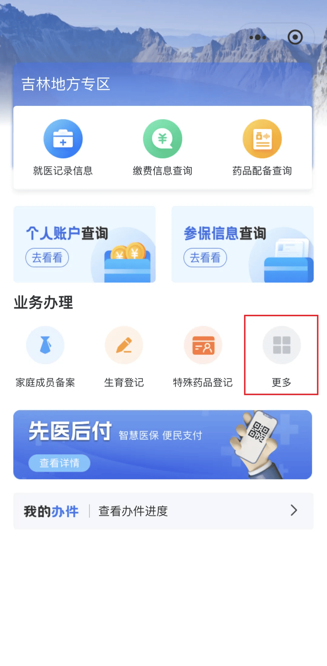 鄂州300以内医保提取微信(300以内医保提取微信私人)