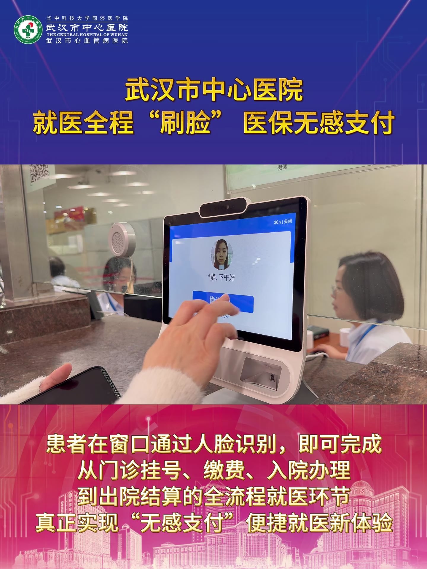 鄂州武汉医保卡提取(武汉医保个人账户提取)