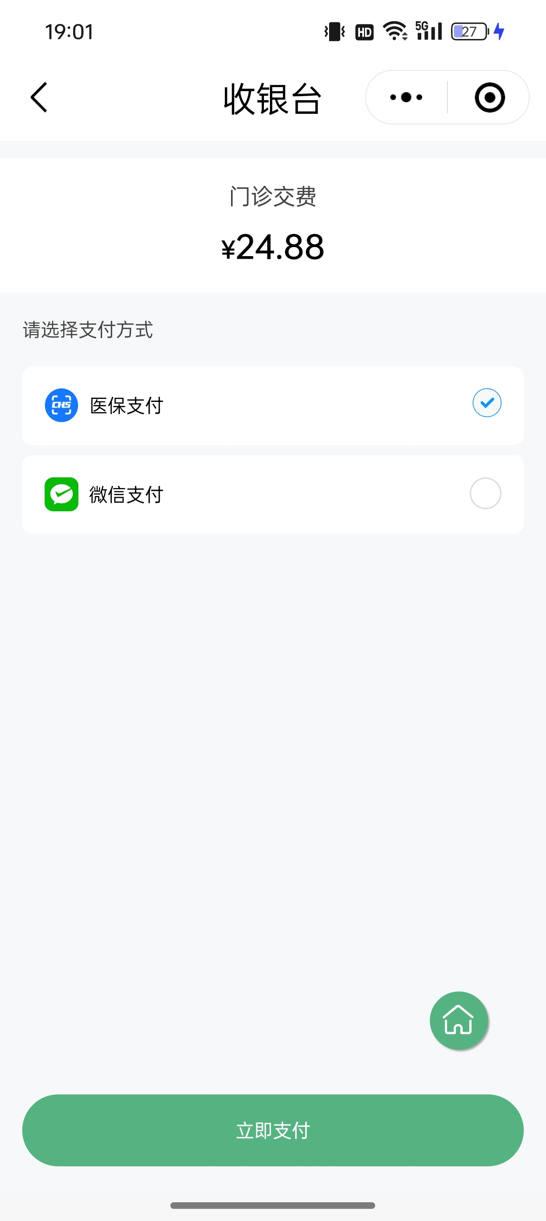 鄂州24小时在线套医保微信(24小时在线套医保微信武汉)