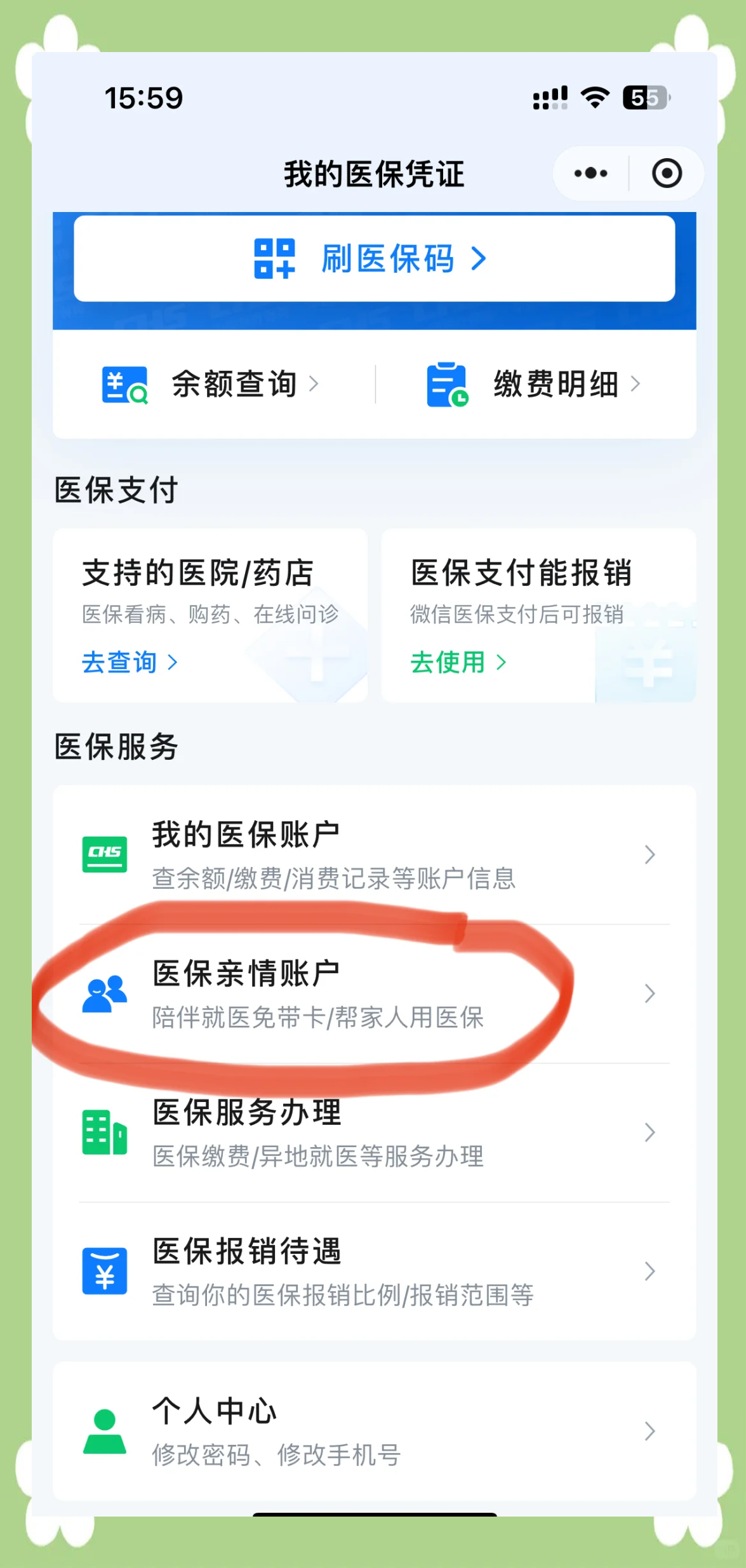 鄂州急用钱套医保卡(上海急用钱套医保卡)