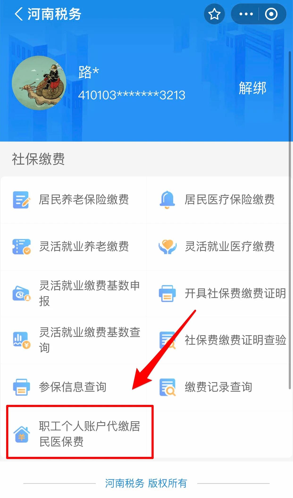 鄂州医保提取中介联系方式(24小时高价回收医保)