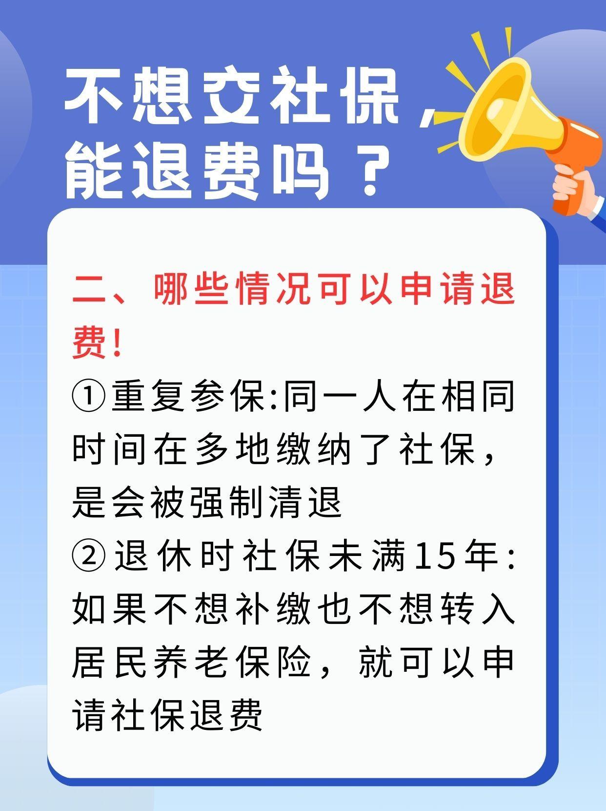 鄂州急用钱医保卡套取联系方式(急用钱联系我3000支付宝)