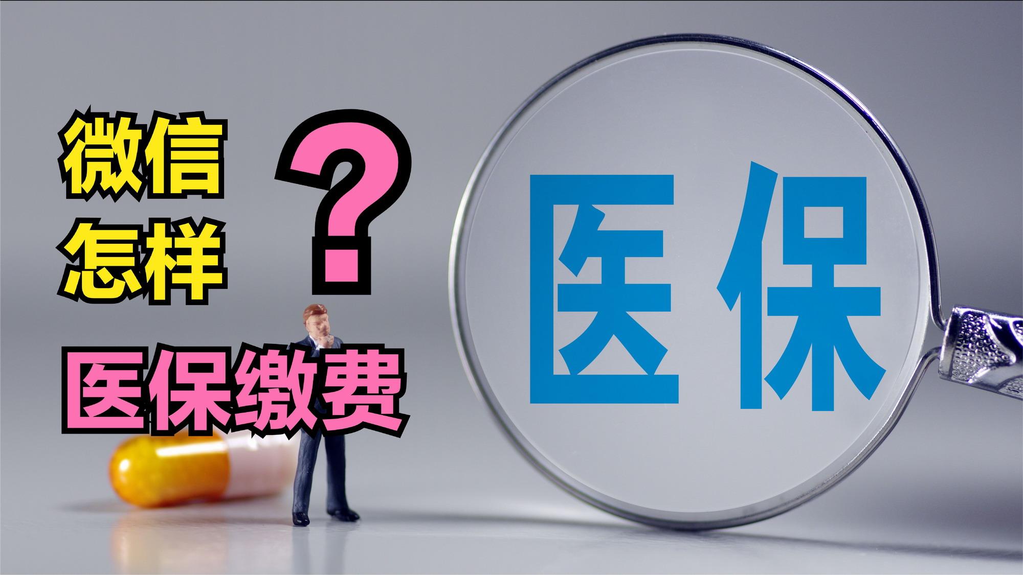 鄂州医保取现回收商家微信(北京医保取现回收商家微信)