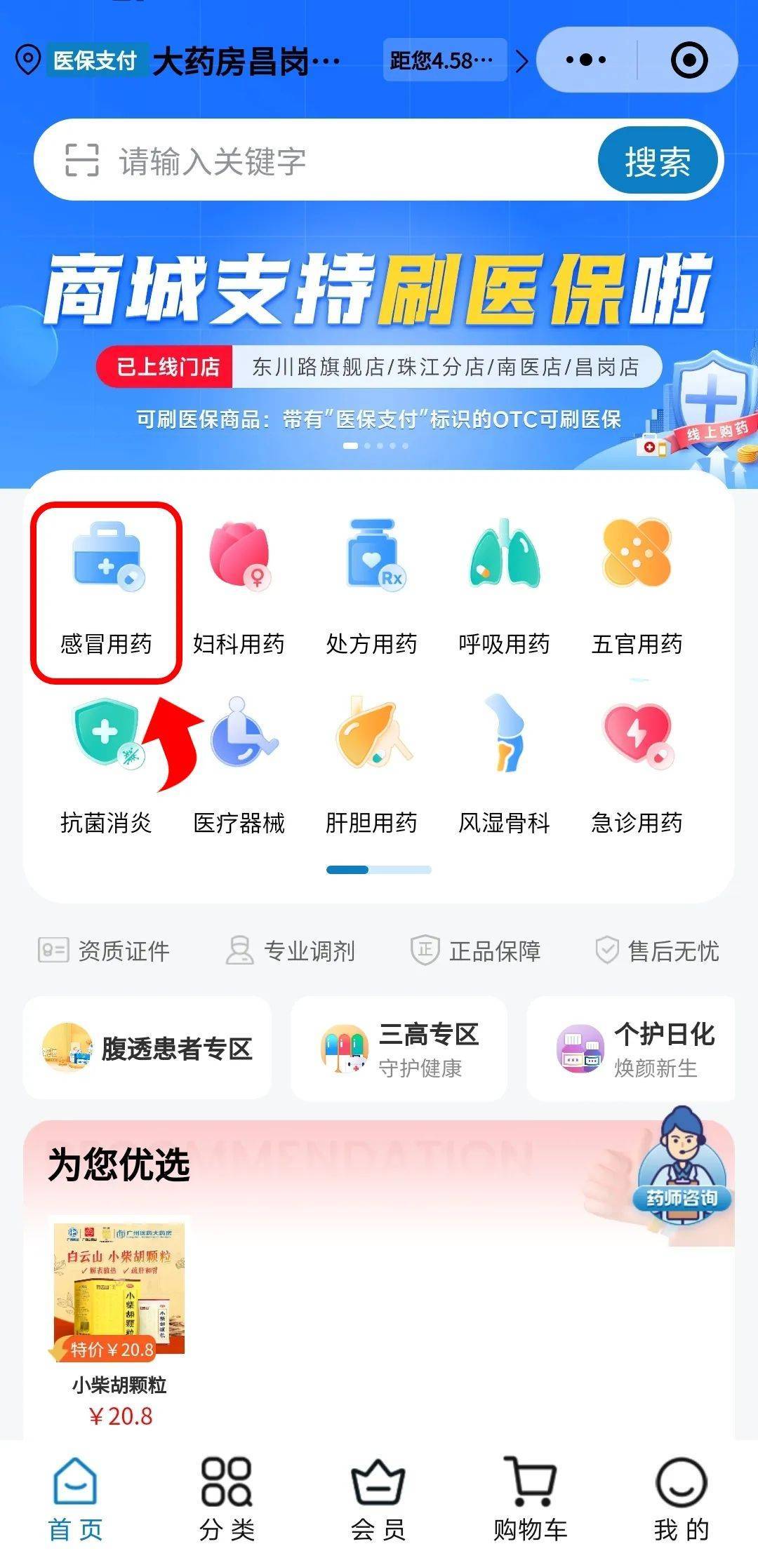 鄂州医保提现24小时微信中介(医保提现24小时微信中介茂名)