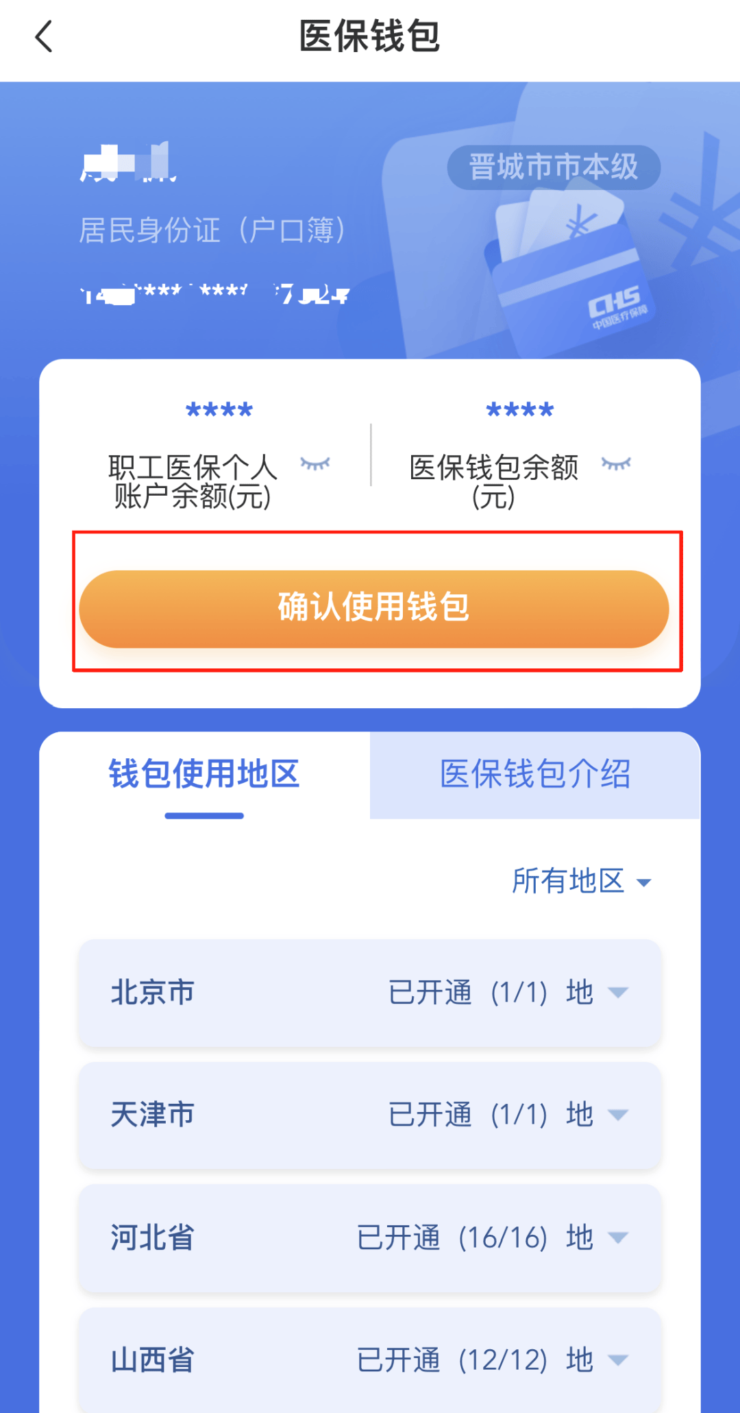 鄂州医保卡的钱手机提取方法(手机怎么提取医保)