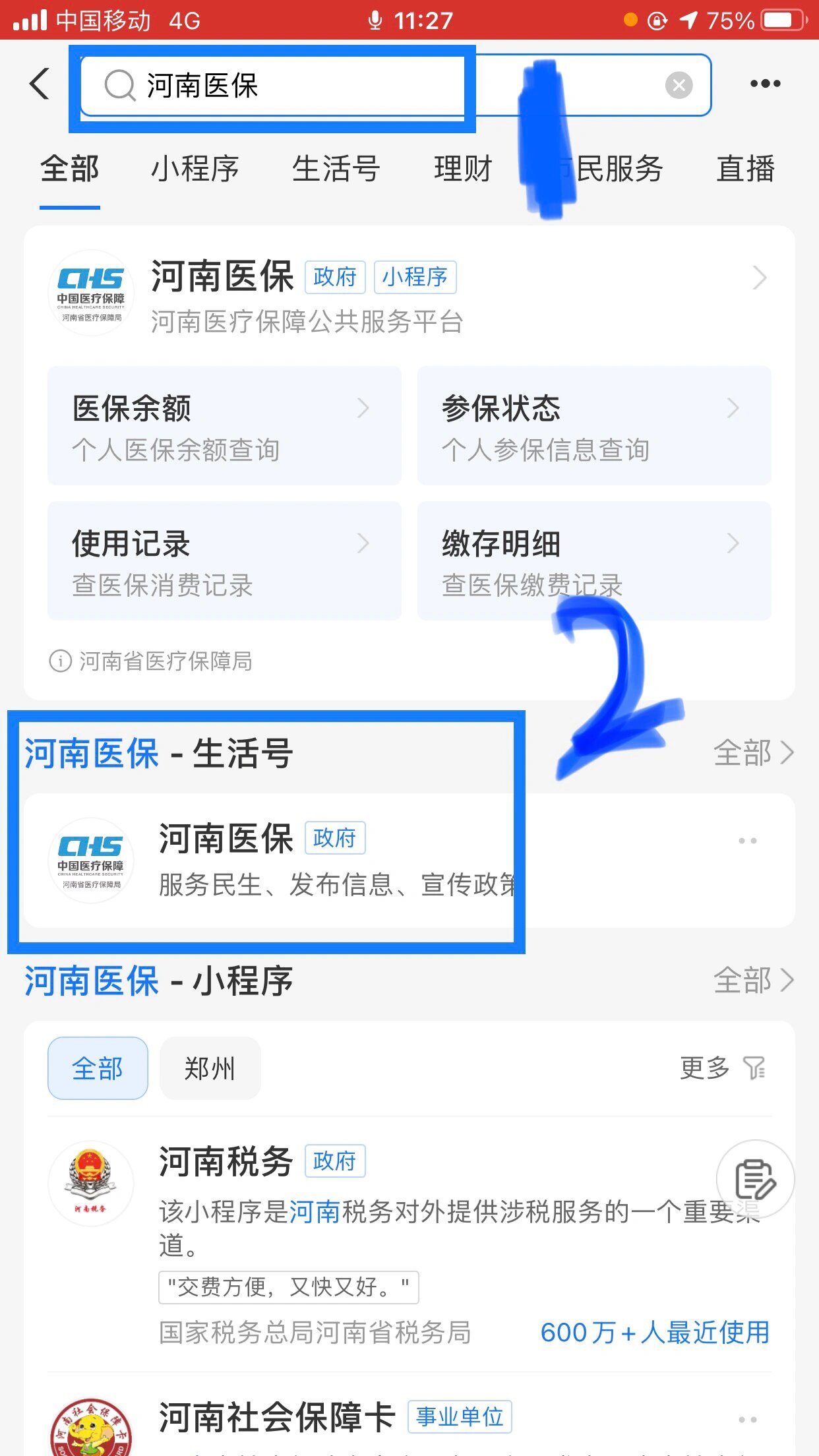 鄂州回收医保卡余额平台(医保回收的药是真的吗)