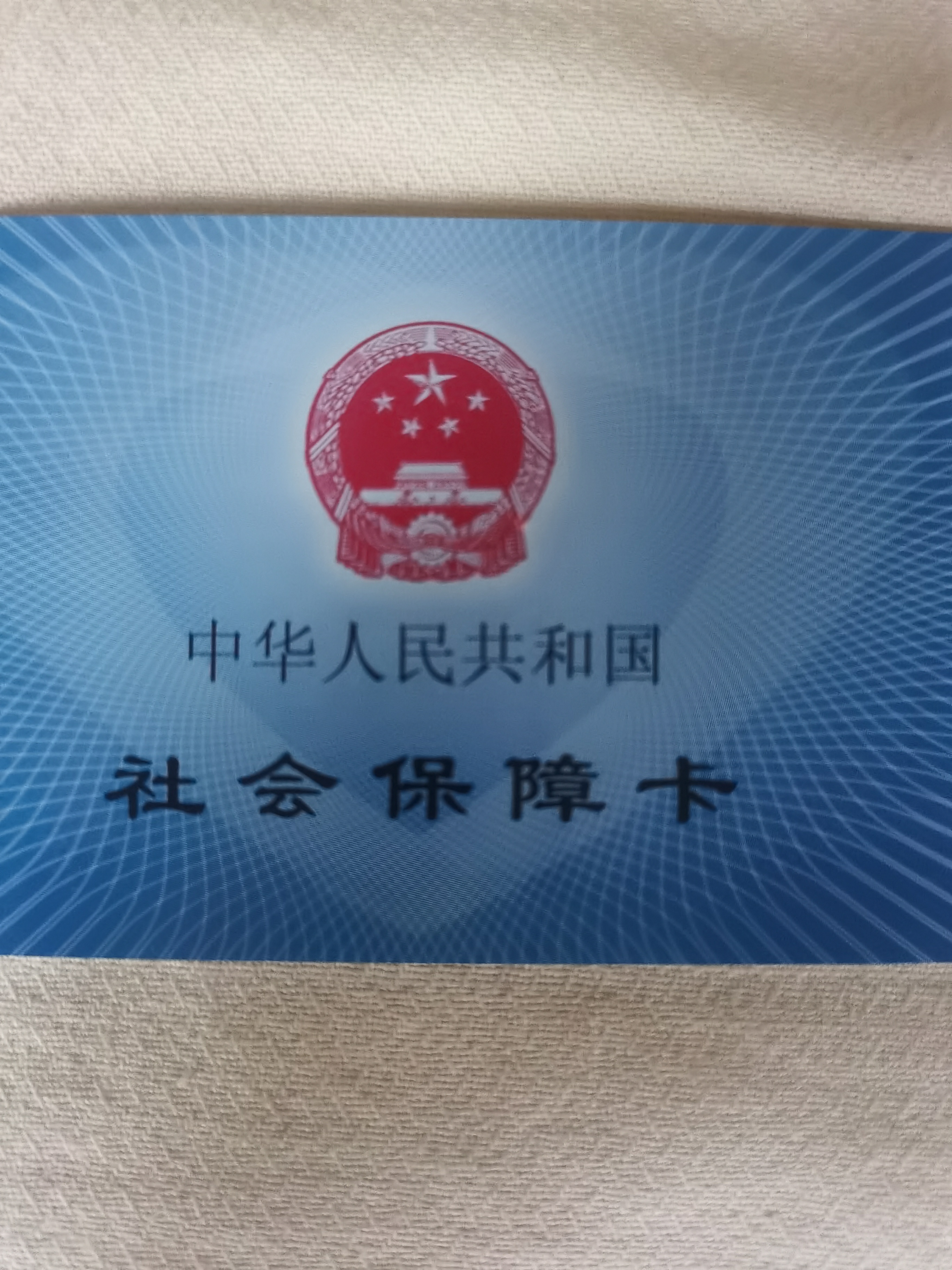 鄂州上海急用钱套医保卡(24小时套医保卡)