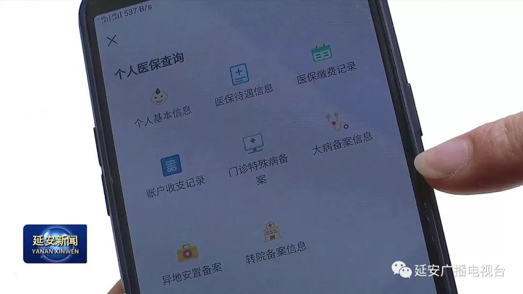 鄂州成都医保套现24小时微信(成都医保套现24小时微信支付)