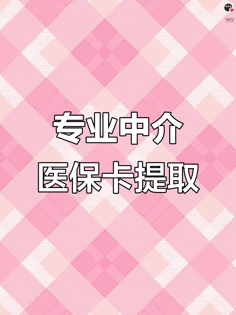 鄂州医保卡提取现金方法(北京医保卡提取现金方法)