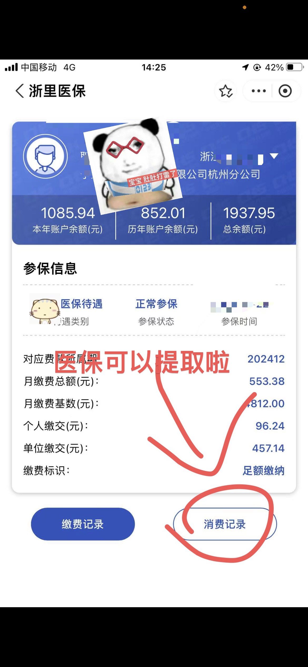 鄂州提取医保卡里的钱(提取医保卡里的钱的注意事项)