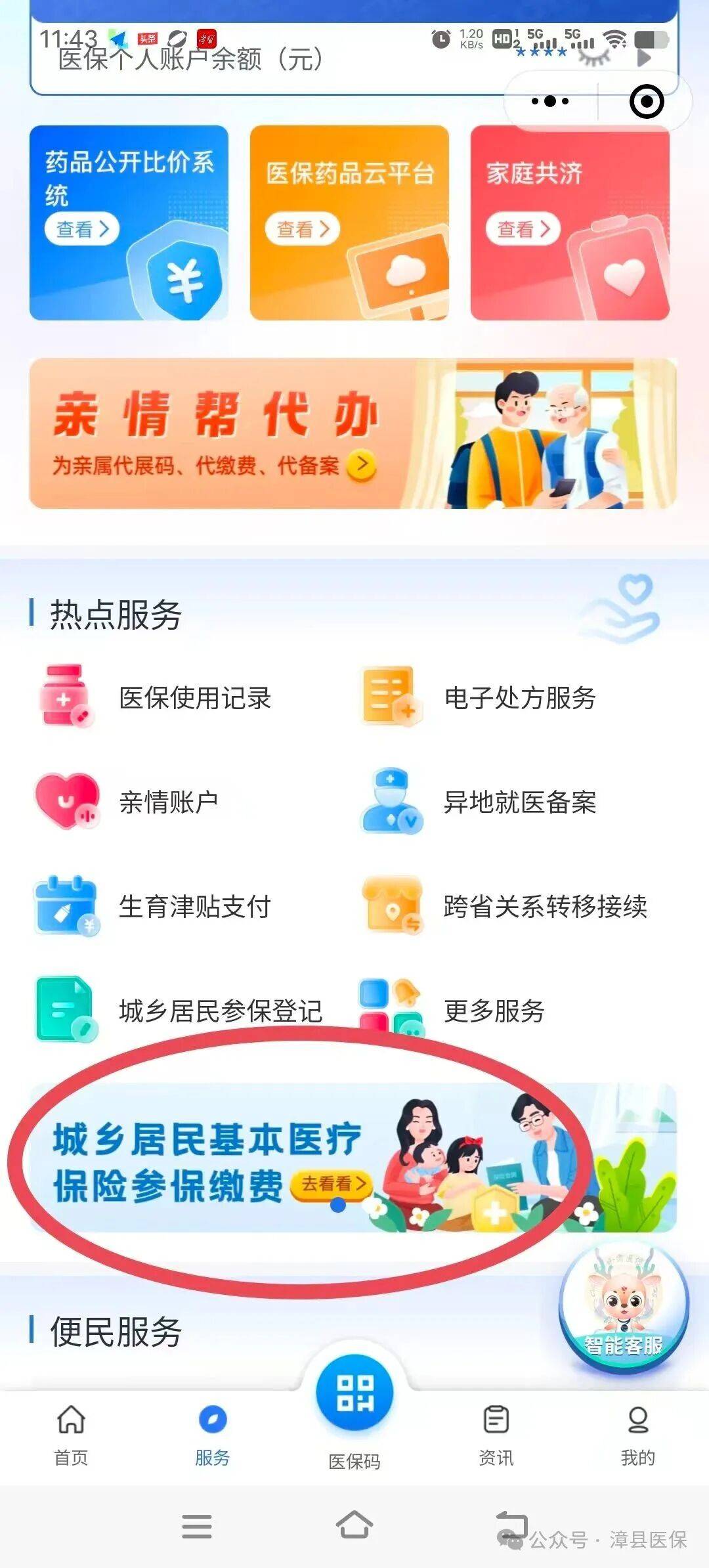 鄂州医保取现24小时微信(医保取现24小时微信武汉)