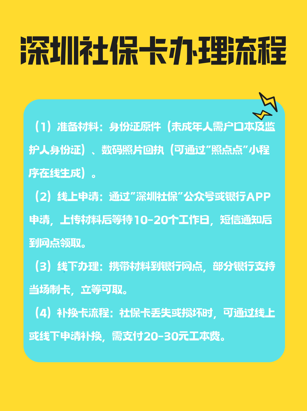 鄂州社保医保可以提取吗(社保医保可以提取吗怎么查)