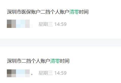 鄂州深圳医保套现方便吗(深圳医保那里可以套现)