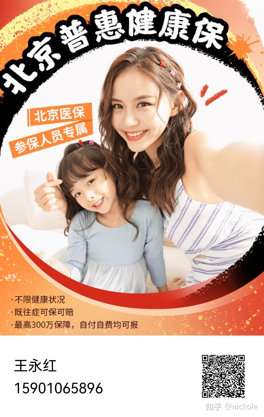 鄂州医保提取中介(北京医疗保险个人账户提取)