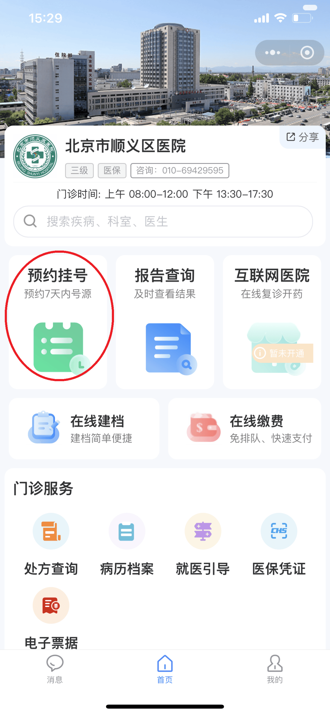 鄂州24小时在线套医保微信(医保提取中介微信)